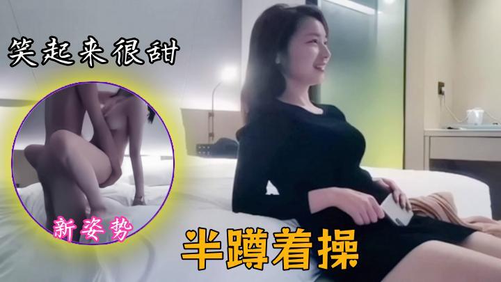 笑起来很甜美黑色包臀裙妹妹，大白美乳摸逼闭眼享受新姿势半蹲着操[补录]